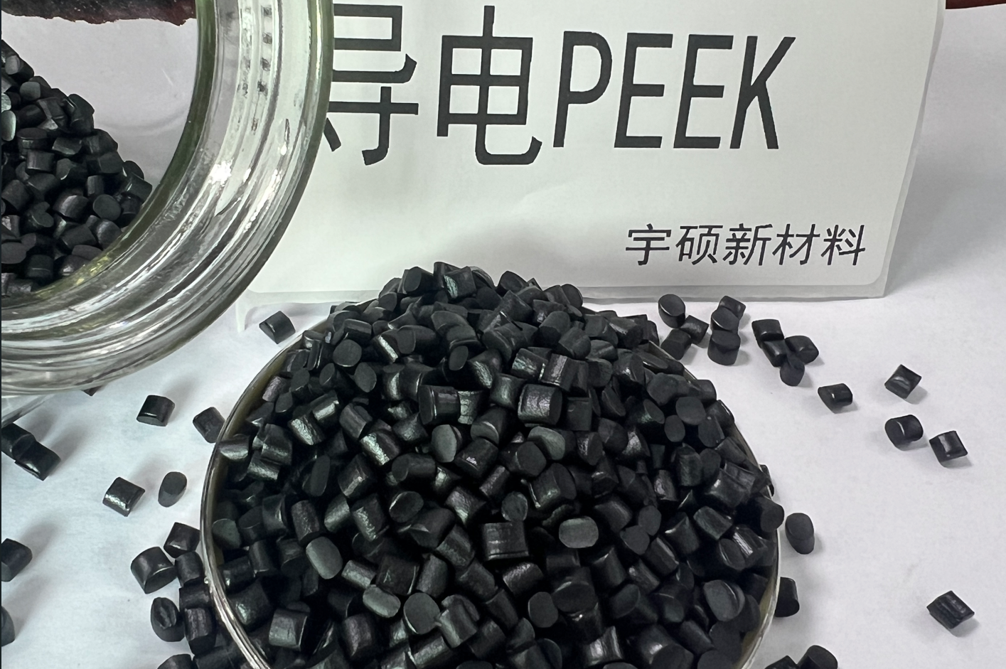 碳纖導電PEEK