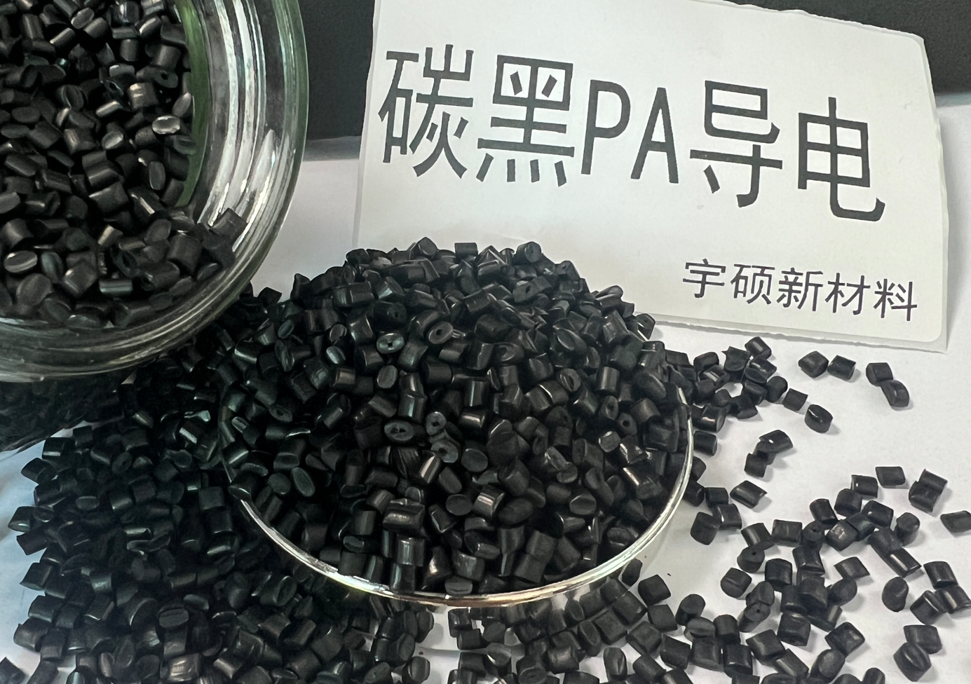 PA6炭黑導(dǎo)電