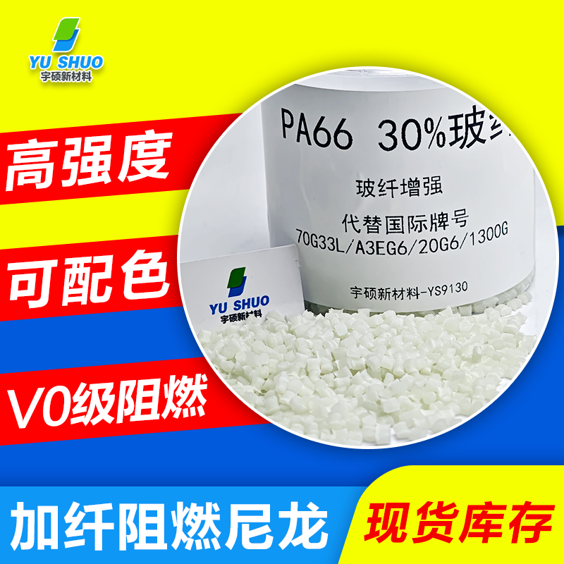 1755328102130012.png 加纖阻燃尼龍.png